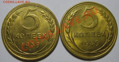 Пятаки 1939 г. UNC - 5-39 реверсы.JPG