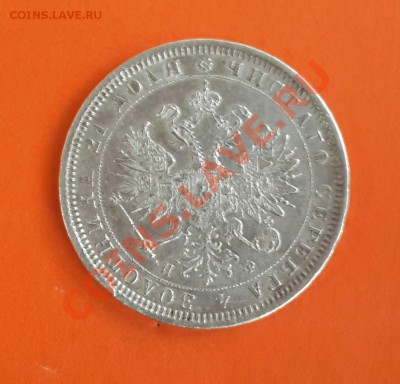 РУБЛЬ 1878 ГОДА  , ХОРОШИЙ  И РУБЛЬ 1831  НА ОЦЕНКУ ! - 20140206_115719-1