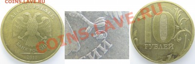10р. 2010г. М шт.? - IMG_0132 копия