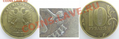 10р. 2010г. М шт.? - IMG_0144 копия