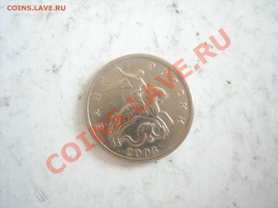 5 копеек 2003г ББ до08.02.2014 - DSCN9339.JPG