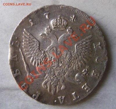 1 рубль 1749 года СПБ. - 005.JPG