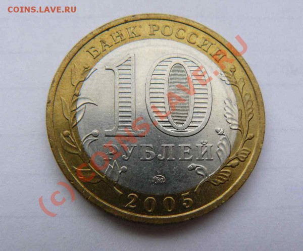 10р Краснодарский край. - 10Рр Краснодарский Край ММД 2