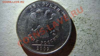 2 рубля и 5 копеек помощь - DSC07765.JPG