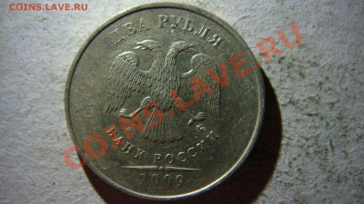 2 рубля и 5 копеек помощь - DSC07763.JPG