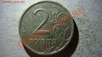 2 рубля и 5 копеек помощь - DSC07762.JPG