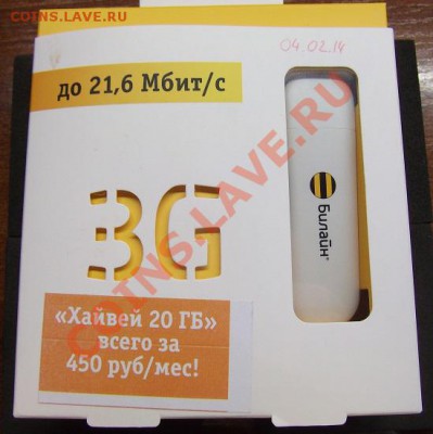 высокоскоростной модем Билайн 3 G c 50 руб до 12.02.14 23:00 - DSCF0063.JPG
