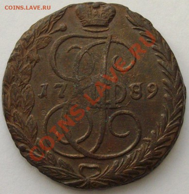 5 коп. 1789 ем. до 09.02. - IMGP6773.JPG