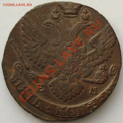 5 коп. 1789 ем. до 09.02. - IMGP6774.JPG