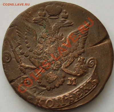 5 коп. 1785 ем. Двойной удар. до 09.02. - IMGP6776.JPG