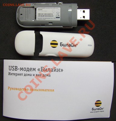 высокоскоростной модем 3G билайн со слотом под microSD - DSCF0057.JPG