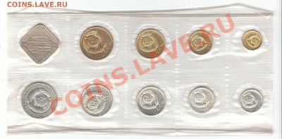 1989 мягкий - 1989 набор аверс