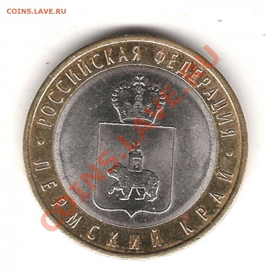 КОРОТКИЙ!!! 10 руб  2010 г ПК- до 07.02..2014  г 22.00 мск - Изображение 101