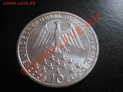 2005 Германия, 10 Е, Шиллер, до 18.02 в 22-10 мск - IMG_0551.JPG