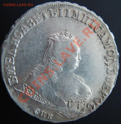 1 рубль 1749 года СПБ. - 49 СПБ -1