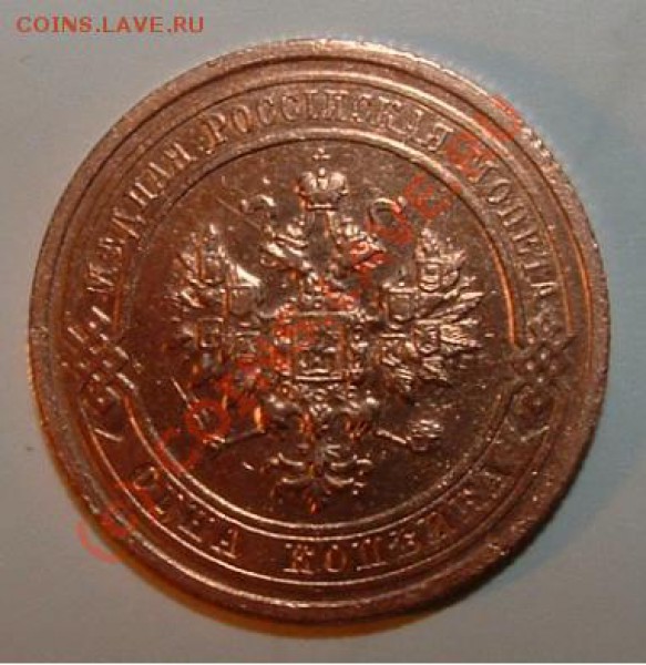 1 копейка 1912 оценка - 1 kop 1912 av.JPG