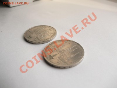 5 руб. 1991 Государственный банк 10 шт.до 06.02.14 до 22-00 - 1479510.JPG