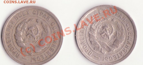20к 1932г Цифры номинала широкие. - 20к 1932г л.с.