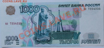 1 000 РУБЛЕЙ, 1997 без модиф до 8.02.14 - 2