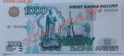 1 000 РУБЛЕЙ, 1997 без модиф до 8.02.14 - 1