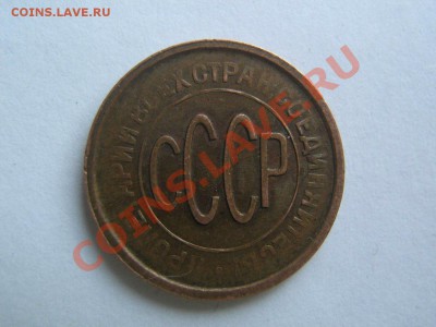Приятные советы. Предпродажная. - 1928_2
