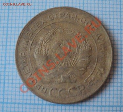 5 копеек 1930,1952,1954 года - DSC04000.JPG