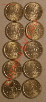 короткий.1к.2001г.СП.10шт.в блеске.до 7.2.14. в 22.00. - 1к.2001г. СП.аверс..JPG