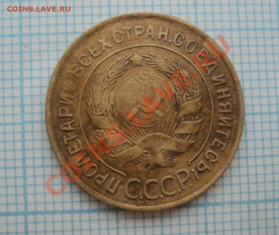 3 копеки 1932,1948,1952,1956 года - DSC04008.JPG