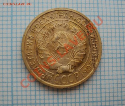 2 копейки 1934,1952 года - DSC04010.JPG