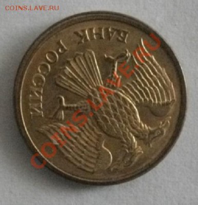 рубль 1992год М поворот.до14.02.14.в 22.00мск - IMGP4268.JPG