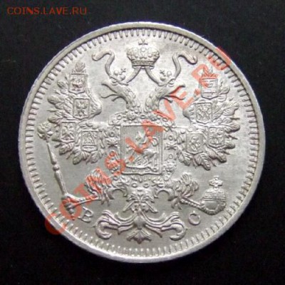 2 - Русь 15 копеек (1915) ВС Ag А