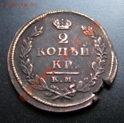 2 - Русская Империя 2 копейки (1825) Е.М. (И.К.) Р