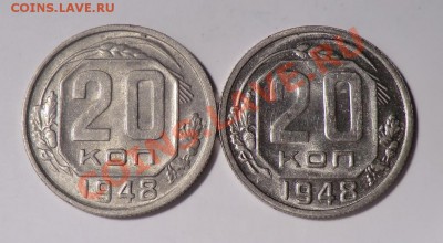 20 копеек 1948(2шт)___РАЗНЫЕ___до 07.02.14 - CIMG2098.JPG