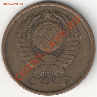5 коп 1981 - 5 коп 1981 шт. 3А (2)