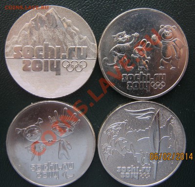 25р.Сочи без блистира 4шт. 11,12,13,14г. до 9.02.2014г. - сочи (1)