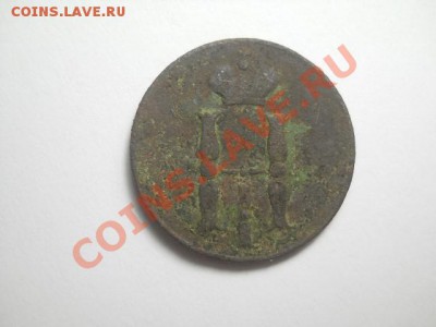 копейка 1851г до 09.02.14 22.00 моск - DSCN0236 (640x480)