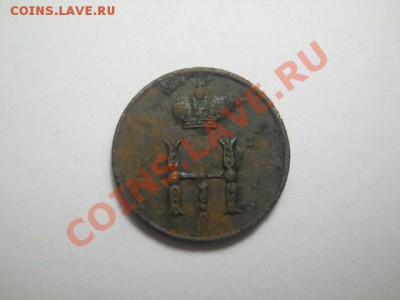 полушка 1851г ЕМ до 09.02.14 22.00 моск - DSCN0260 (640x480)