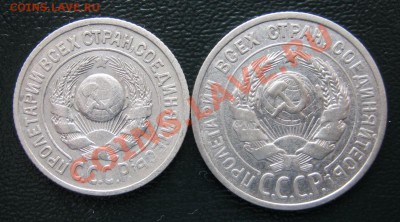 Билон 20к.-1924г. и 15к.-1925г. 2шт. до 9.02.2014г. 22-00 - билончик (2)