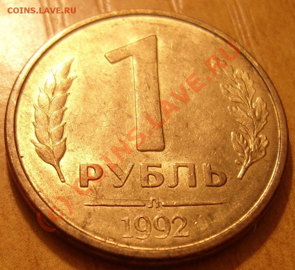 История раскола 1р.1992М до 18.02.10 в 22:00 мск. - Раскол1-1