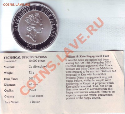 Ниуэ.Доллал(Крона)2011.Пруф.Уильям и Кейт. до 12.02 - 20110012.JPG