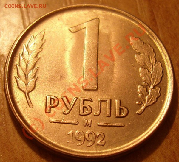 История раскола 1р.1992М до 18.02.10 в 22:00 мск. - Раскол.