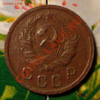 10 коп. 1935 год разновид? - 10-35а.JPG