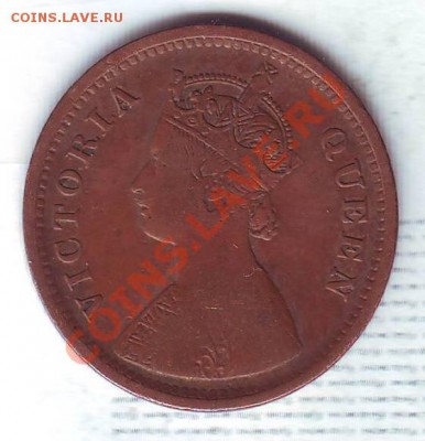 2 Пайса.1862.Виктория. до 12.02 - 1862.JPG