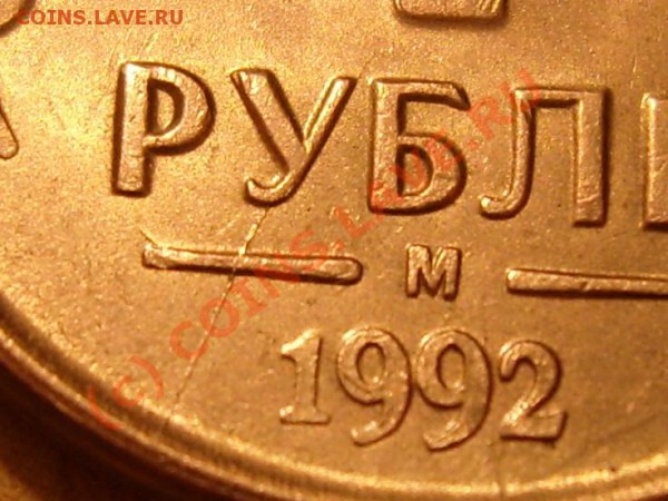 История раскола 1р.1992М до 18.02.10 в 22:00 мск. - Раскол.JPG