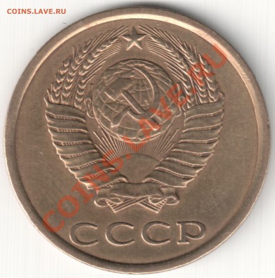 3 коп поздние Советы - 3 коп 1980 шт. 2 20к 1980 (2)