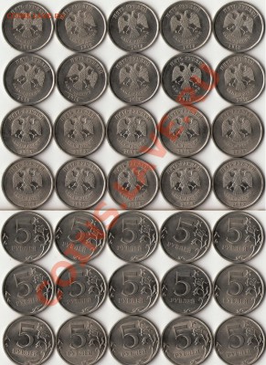 5 рублей СПМД 2009-10г. 20 штук до 12 февраля - 1