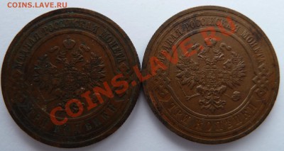 3 копейки 1913,1915 до 13.2.14 (22.30 мск) - 3коп_ав