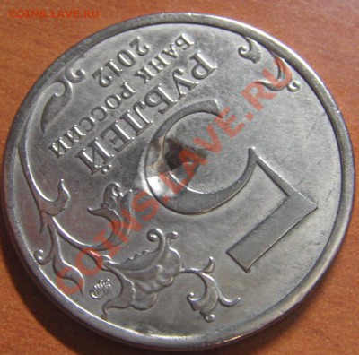5 руб. Малоярославское сражение. Что это? - IMG_7503.JPG