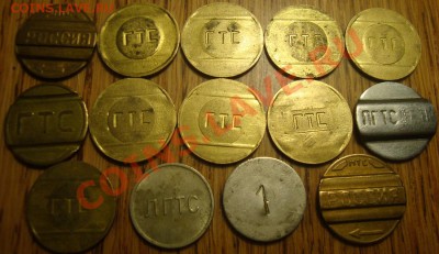 Таксофонные жетоны.разновиды до 9.02 в 22.00 мск.вр - DSC05230.JPG