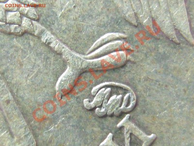 10р. 2010г. М шт.? - IMG_0148.JPG